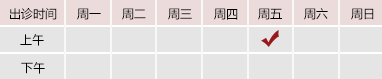 日本女人逼北京御方堂中医治疗肿瘤专家姜苗教授出诊预约